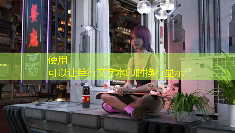 米泉透气型塑胶跑道