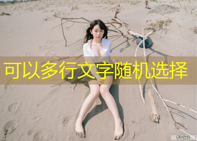 网球网前反手拦截