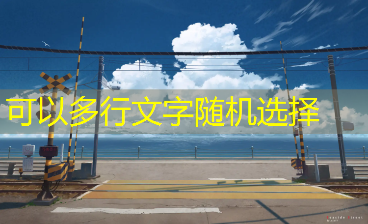无线塑胶跑道