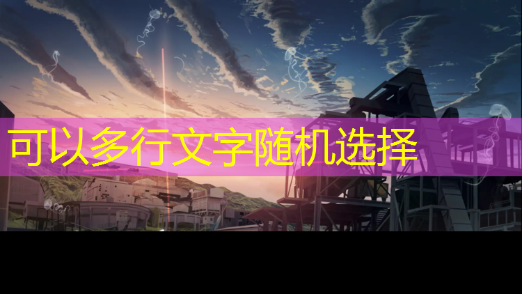 体操垫游戏案例大班分析