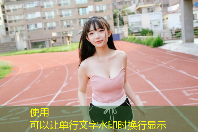 古田篮球场塑胶跑道